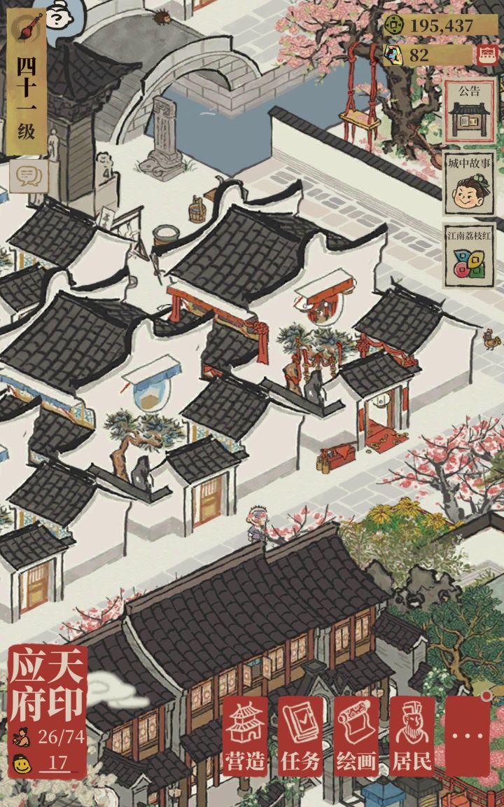 这游戏居然还能结婚。截图
