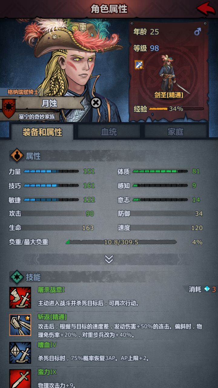 有点失望,成长好像还不如前辈截图