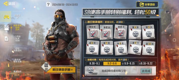 这个任务为什么做不了,打了好多把了截图