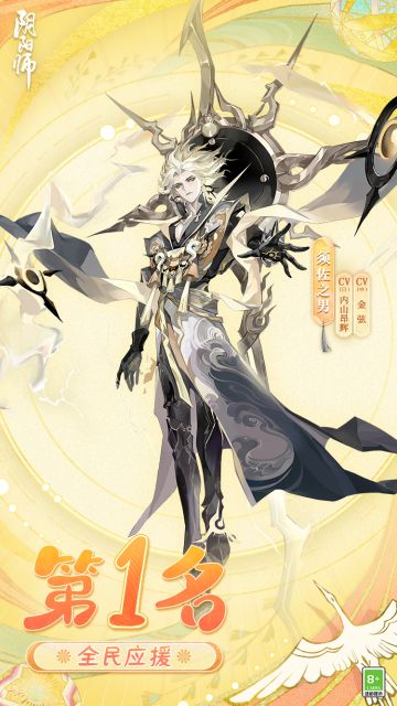 ☆「跃动盛季」全民应援第一名☆