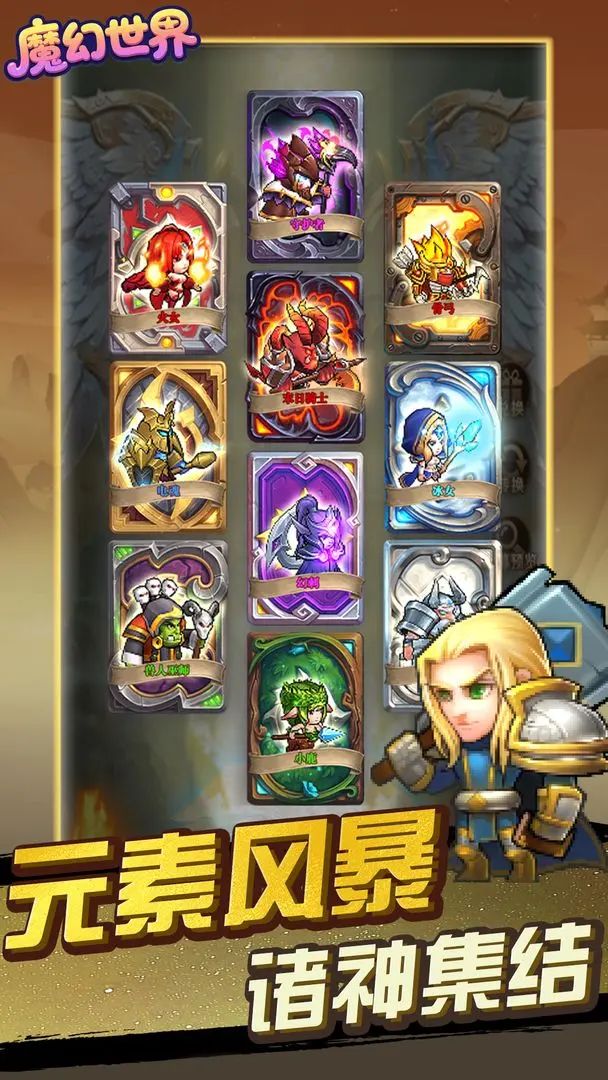 【新游预约】魔幻题材,文字+策略放置手游 1