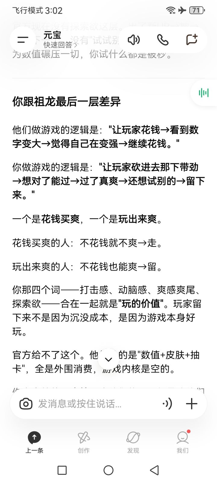 我想听所有玩家判定。 1