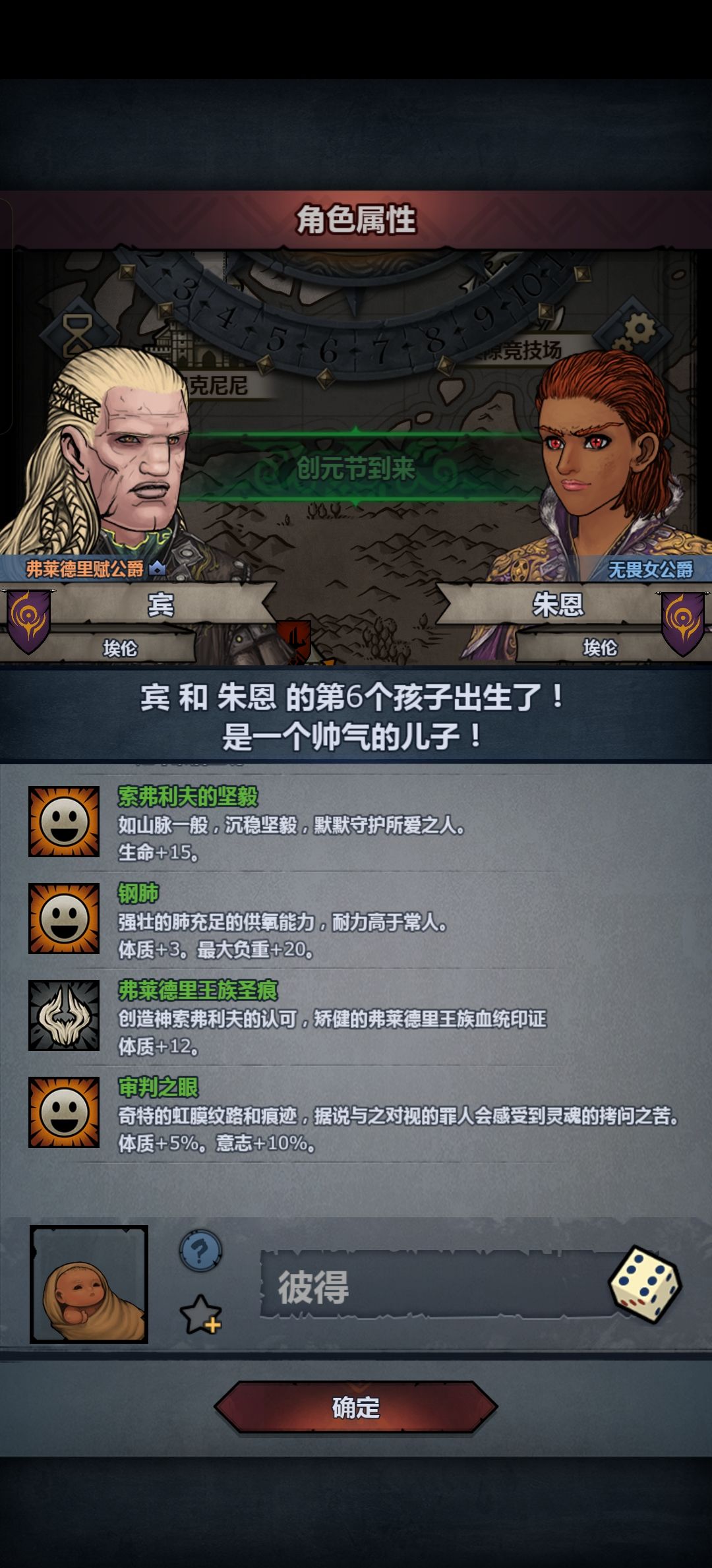 男孩子我是不会要的 2