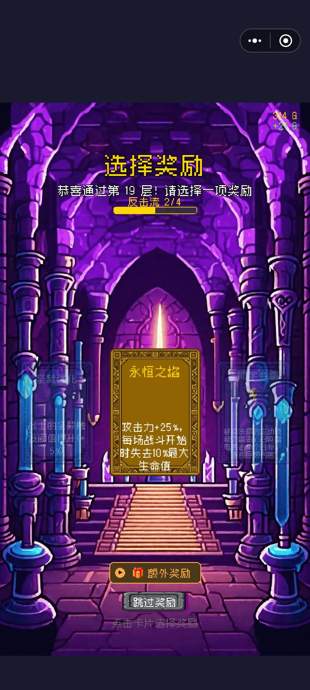 俩次了，选了这个就卡死 2
