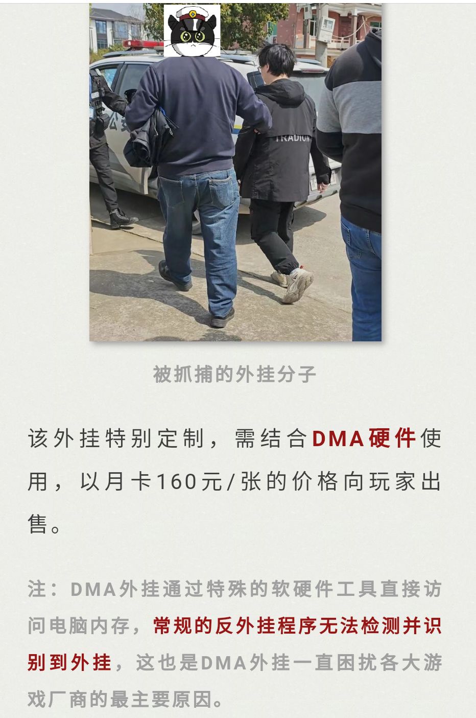 永劫无间·无限振刀外挂禁了,卖外挂的进了 3