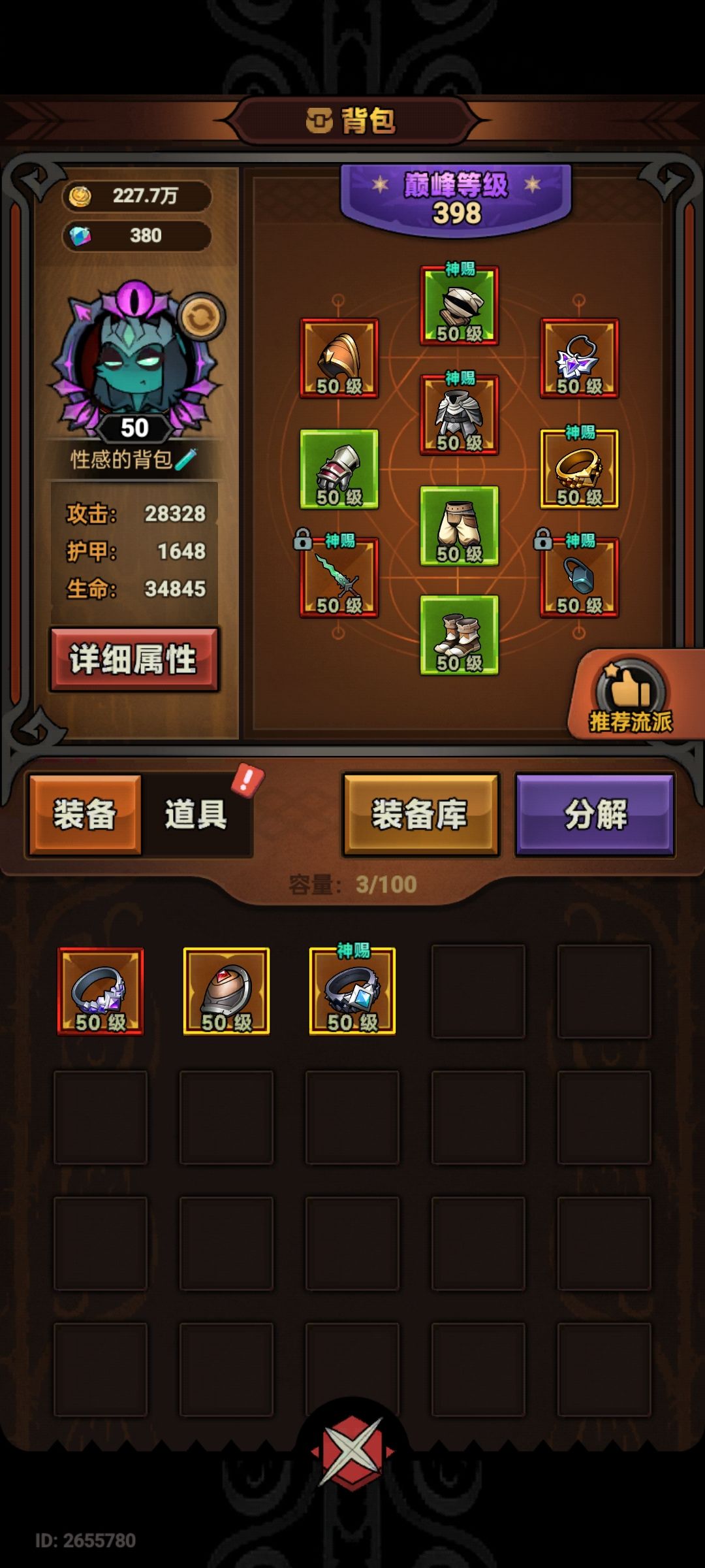镰刀好垃圾，一减速就废了 2