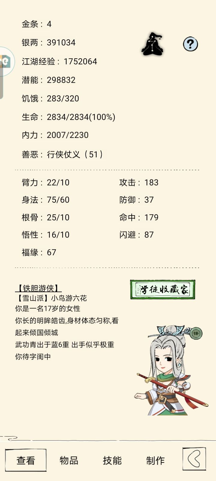 萌新无量欧皇宝盒出货了 2