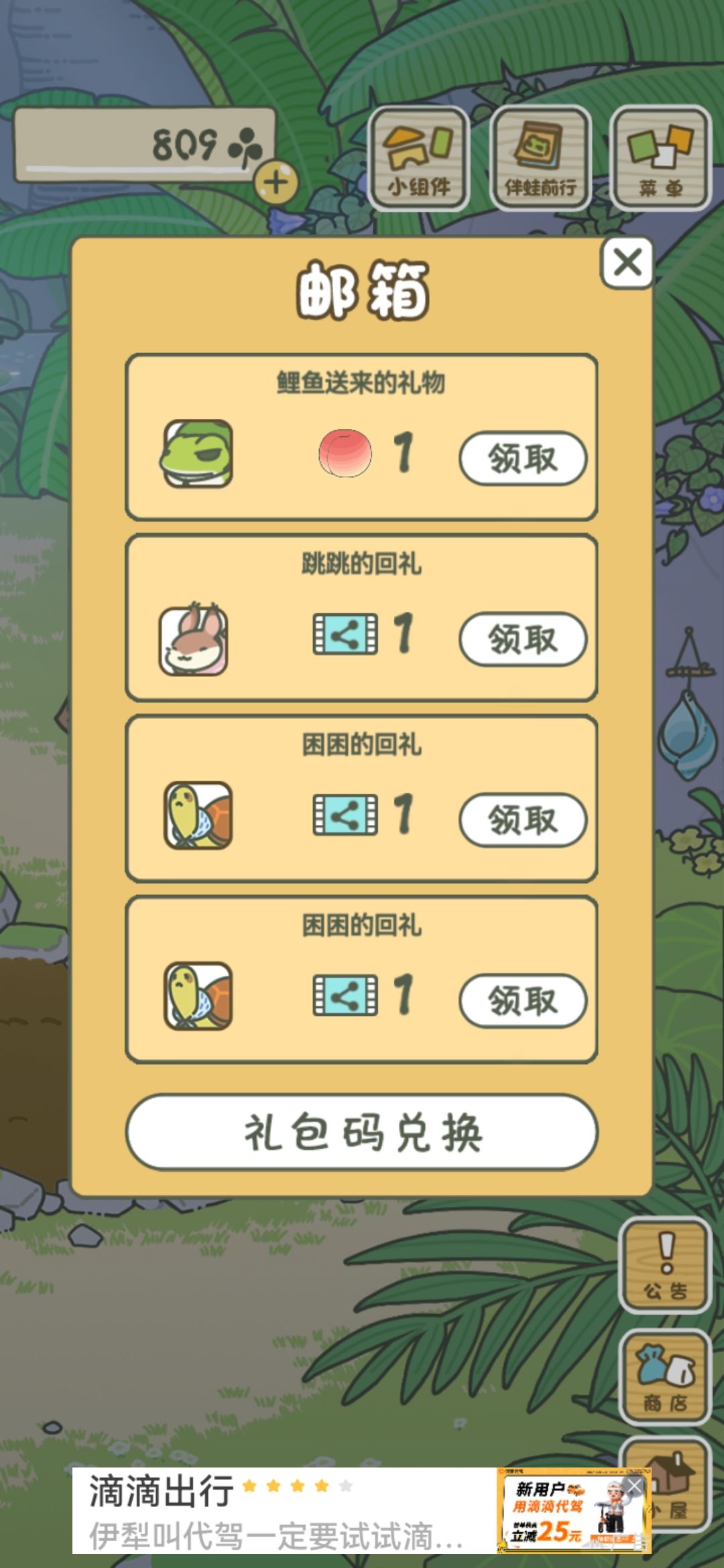 感谢鲤鱼的礼物(≧∇≦)! 1
