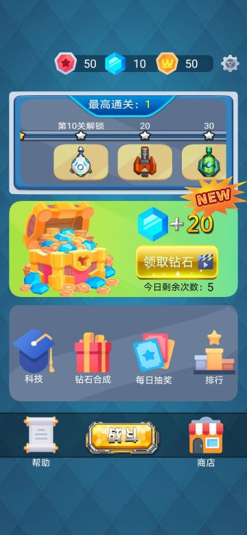 钻石礼包上线！！！