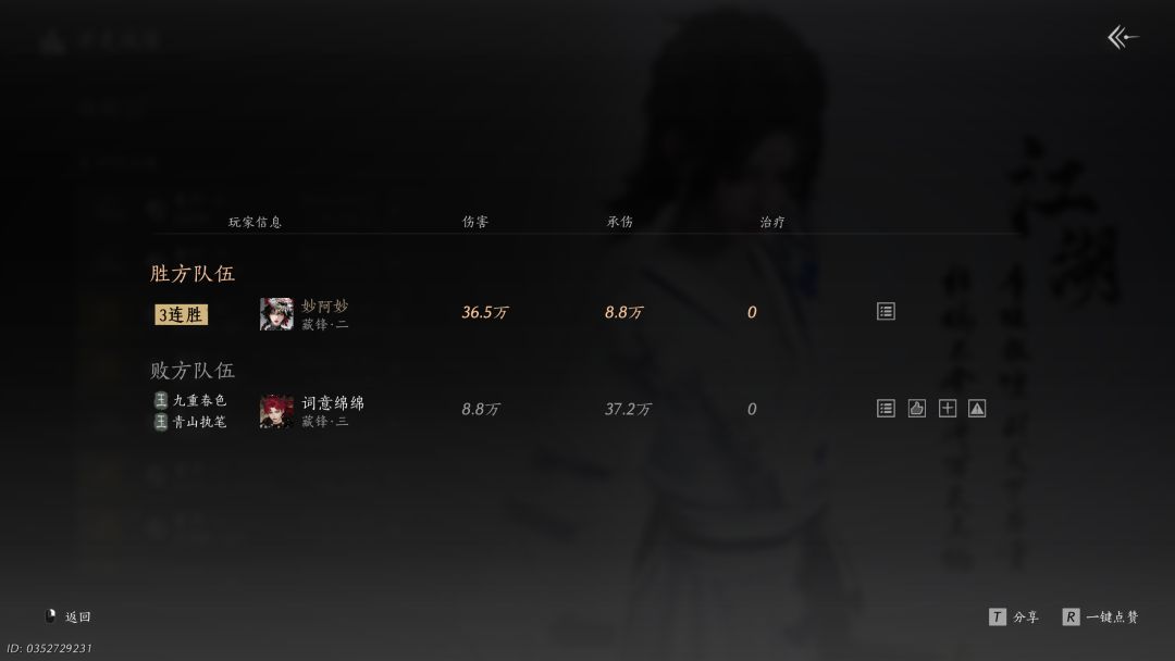 我开什么了你说啊 2