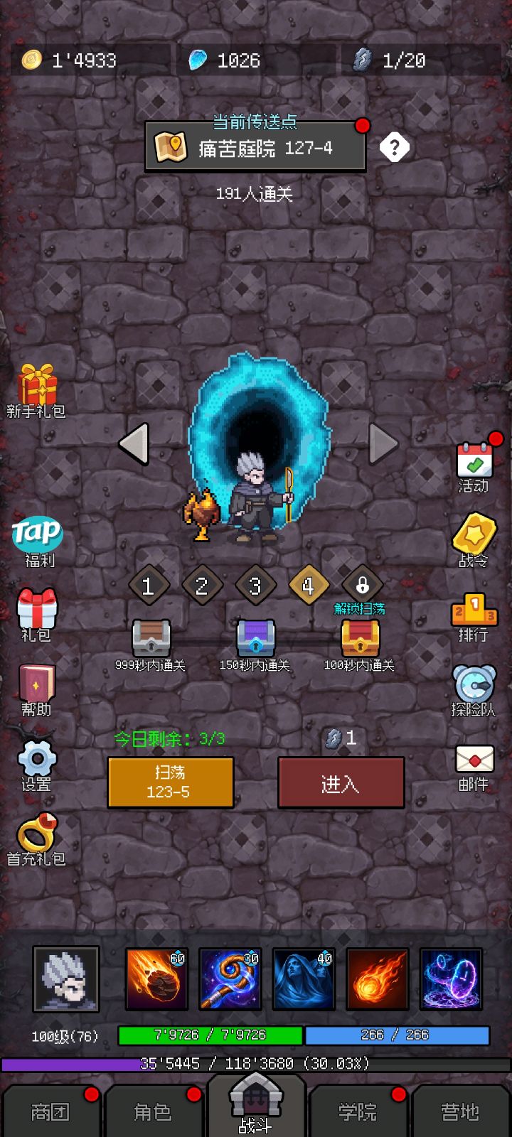 127-4大佬们怎么过关的，求指教，999年了boss血量最高到31管[表情_豹哭][表情_豹哭][表情_豹哭][表情_豹哭]
#超维进化截图