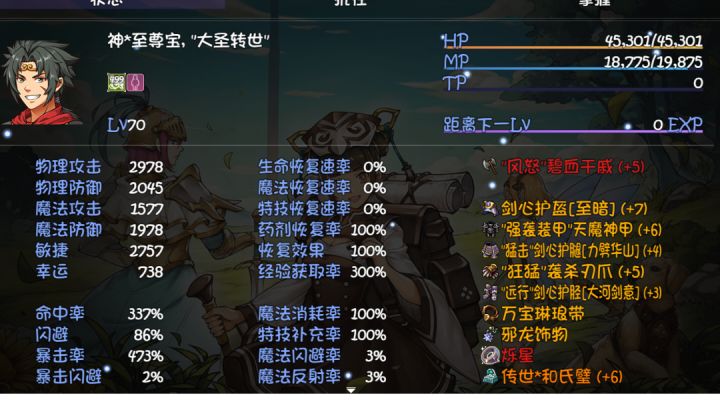 求教至尊宝问题截图