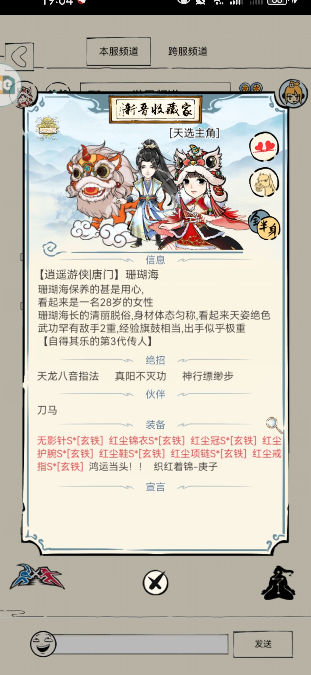 星河,我们终于修成正果 2
