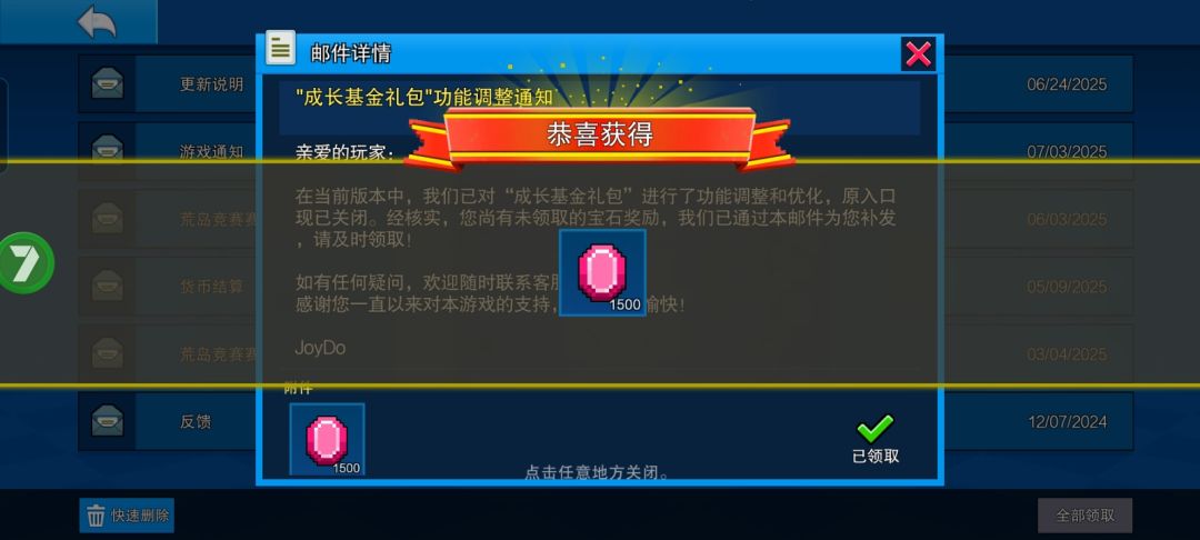 上线免费送1500宝石 2