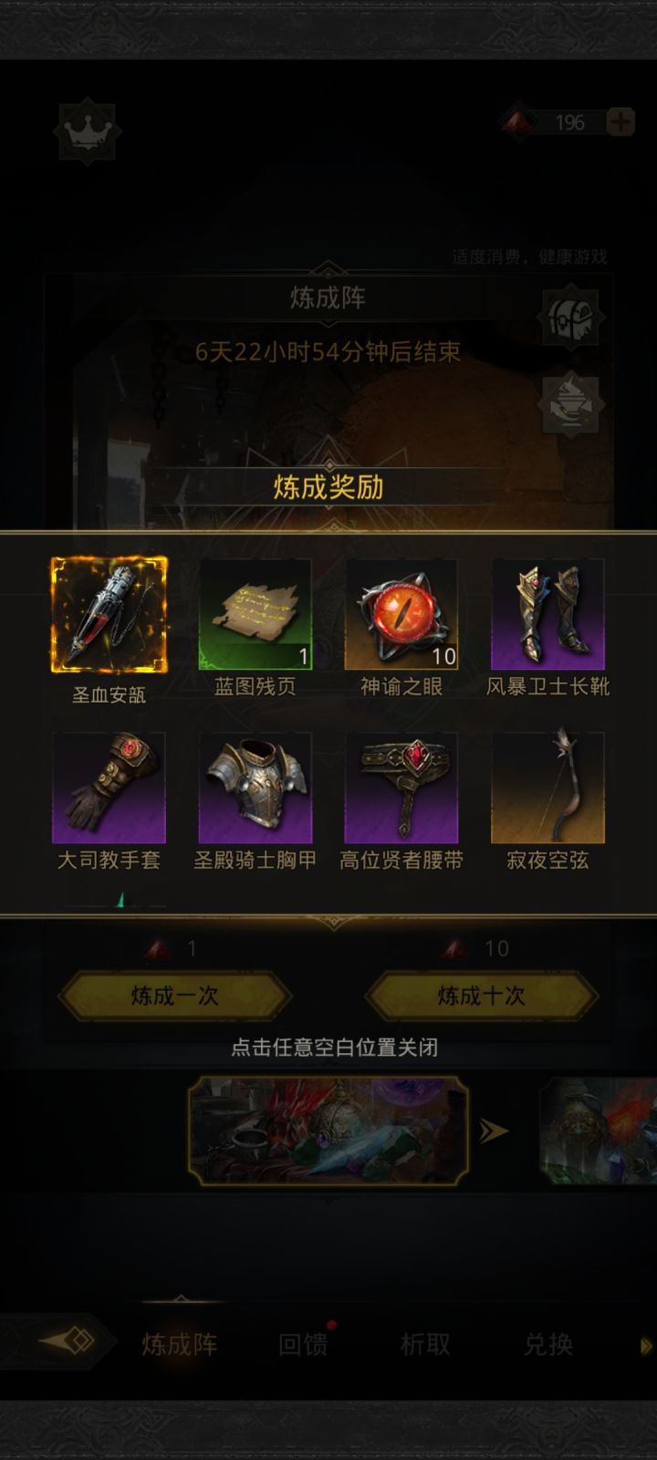 练成阵还要抽吗?截图