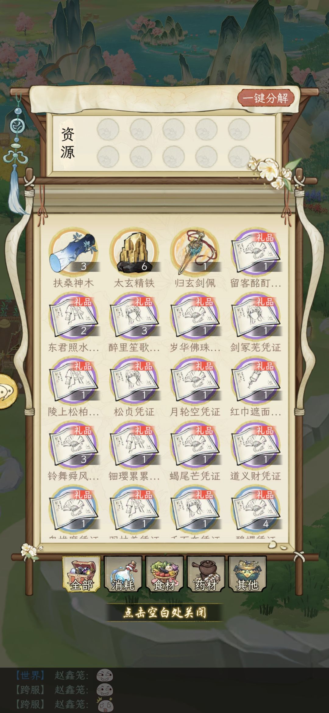 这不是坑人吗 1