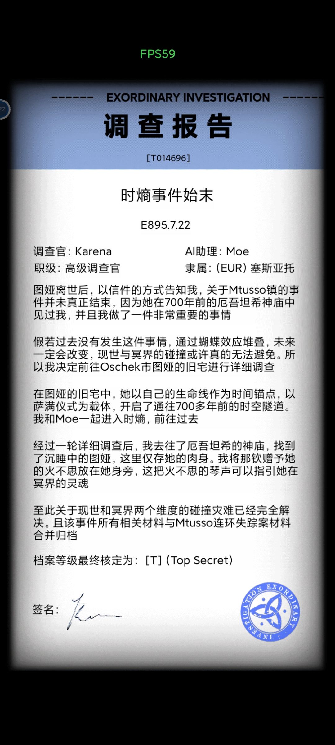 完美通关截图
