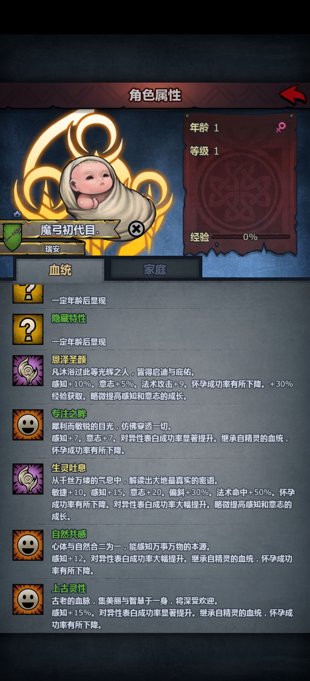神明之躯比肩凡人 2