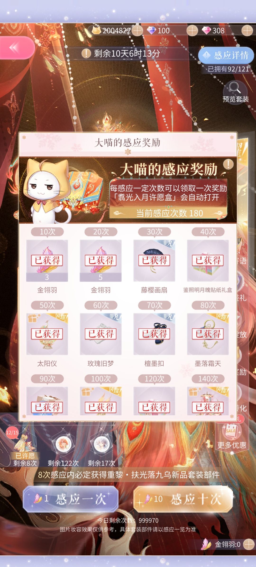 rlh这便是你的闪耀暖暖 2