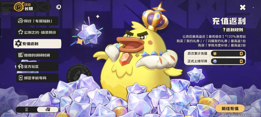 原来月卡是不计入充值返利的吗 2
