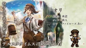 日服明天的新角色，记者奥莉