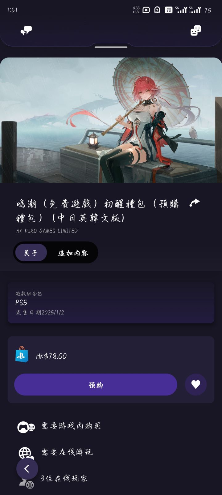 终于要上ps5了吗截图