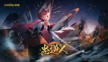 七武士系谱活动【忠逆人】即将于2月14日维护后开启。