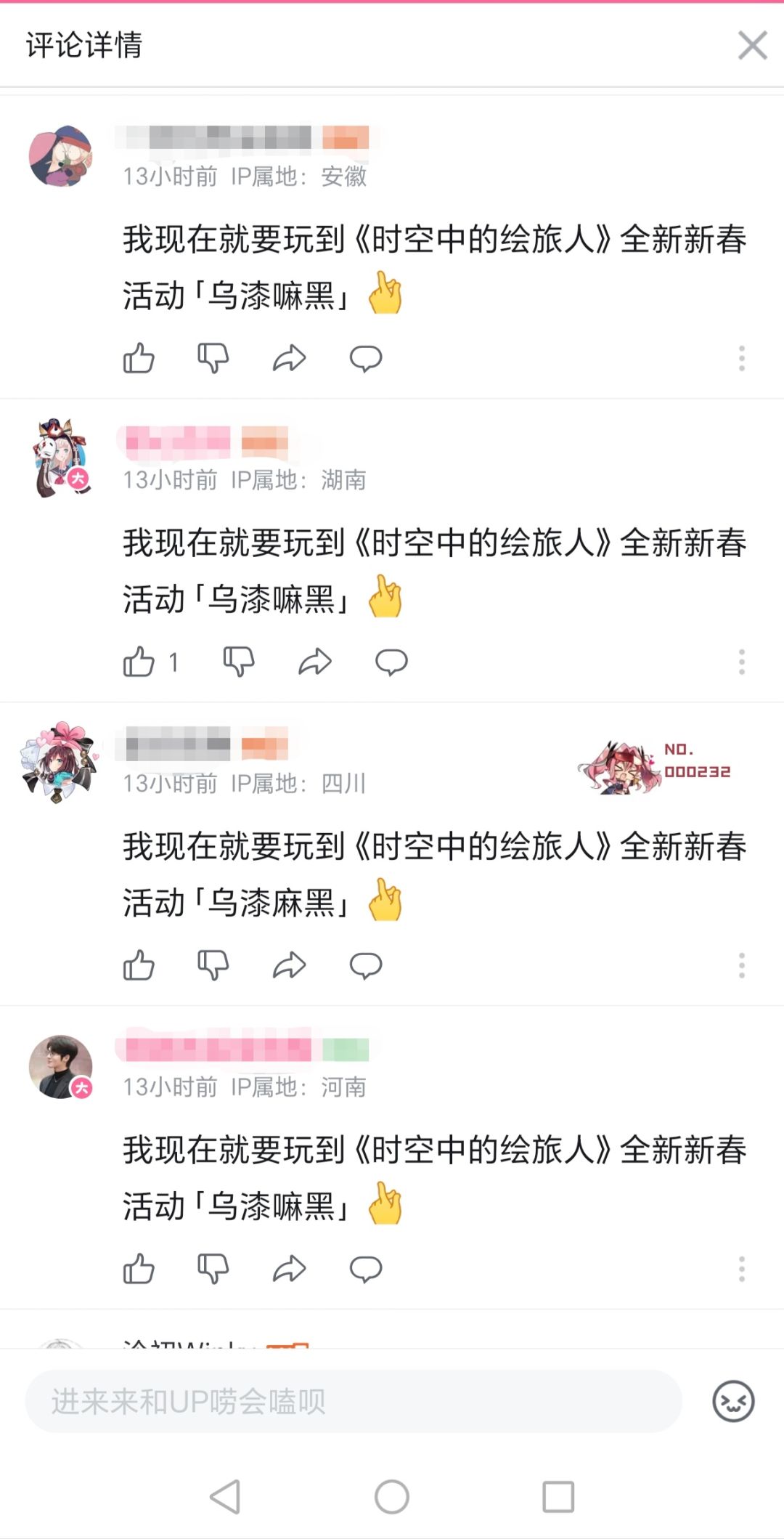 记住了,新春版本叫乌漆麻黑(点头) 1