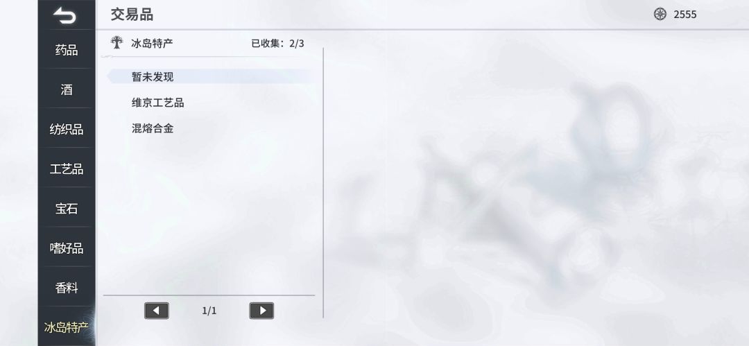 求助,还剩一个交易品找不到 1