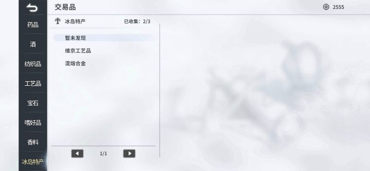 求助,还剩一个交易品找不到截图