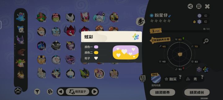 服了截图