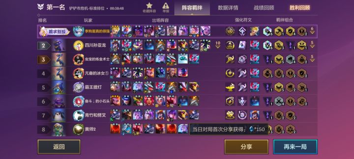 新赛季第一把究极赌狗截图