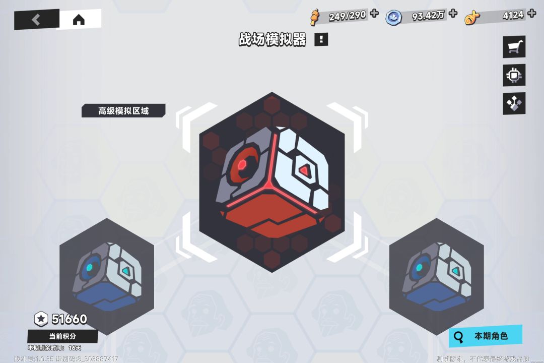战场模拟器 3