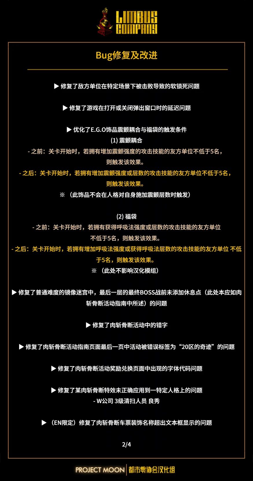 2月29日定期维护公告 2