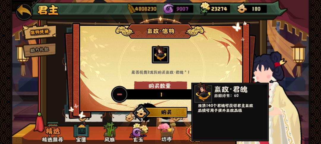 直接出狱,佛系等嬴政了 2
