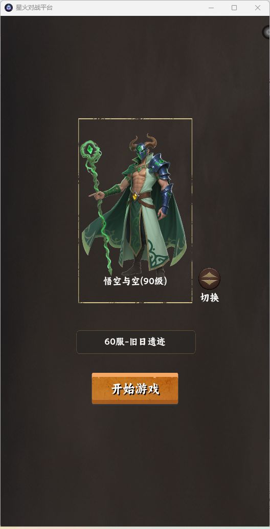 0氪微氪新手保姆0-110级教学截图