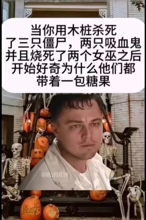 今日份梗图 2