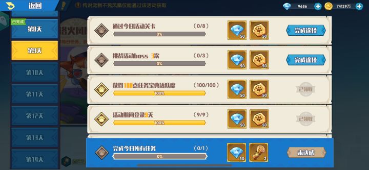 活动bug截图