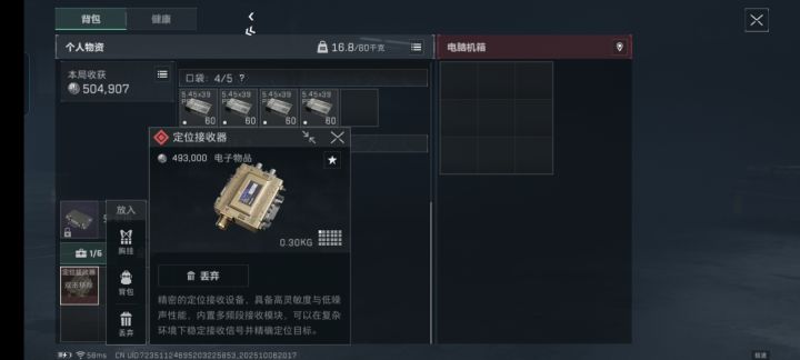 三角洲惊险超级大假账截图