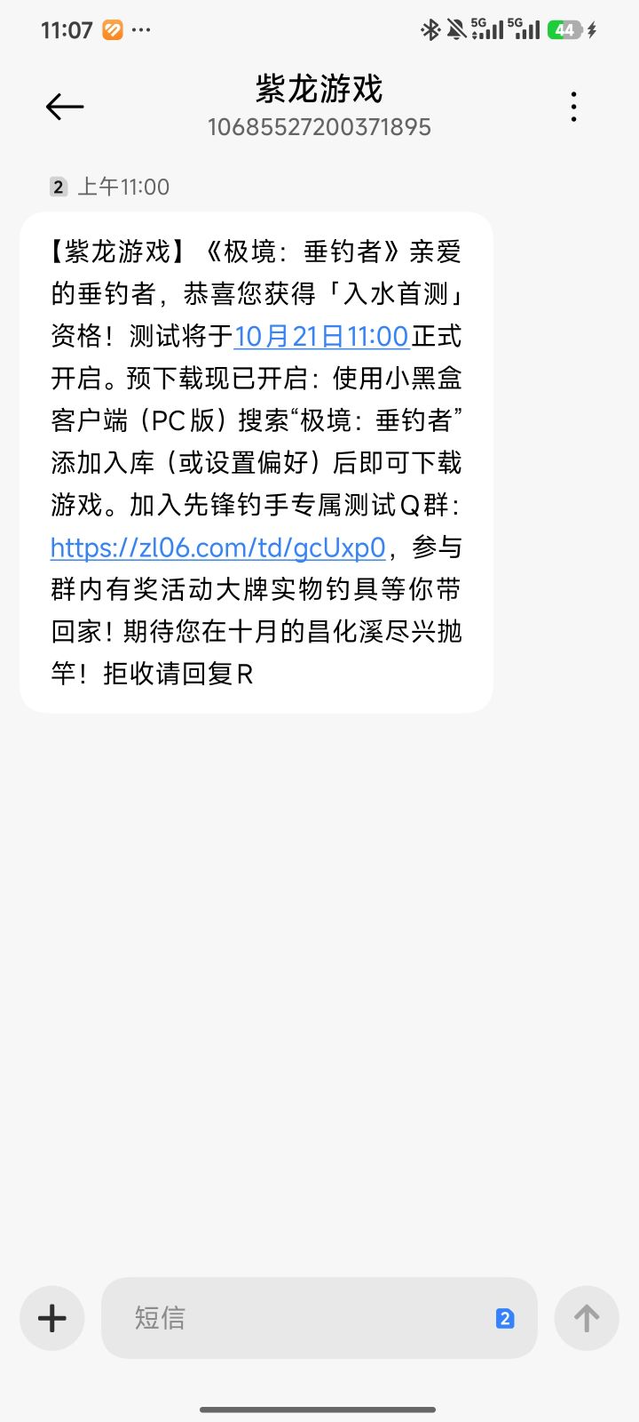 2个手机号中了一个开心截图