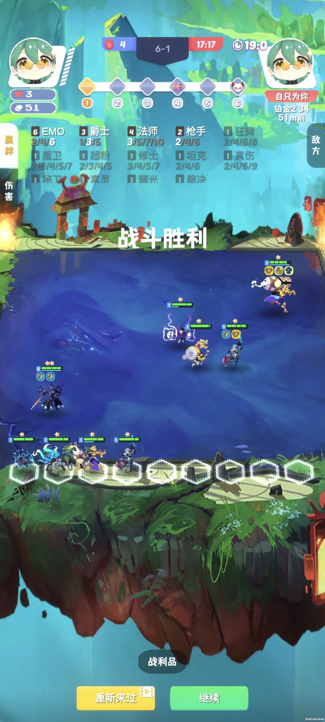 emo法师孤勇者 2