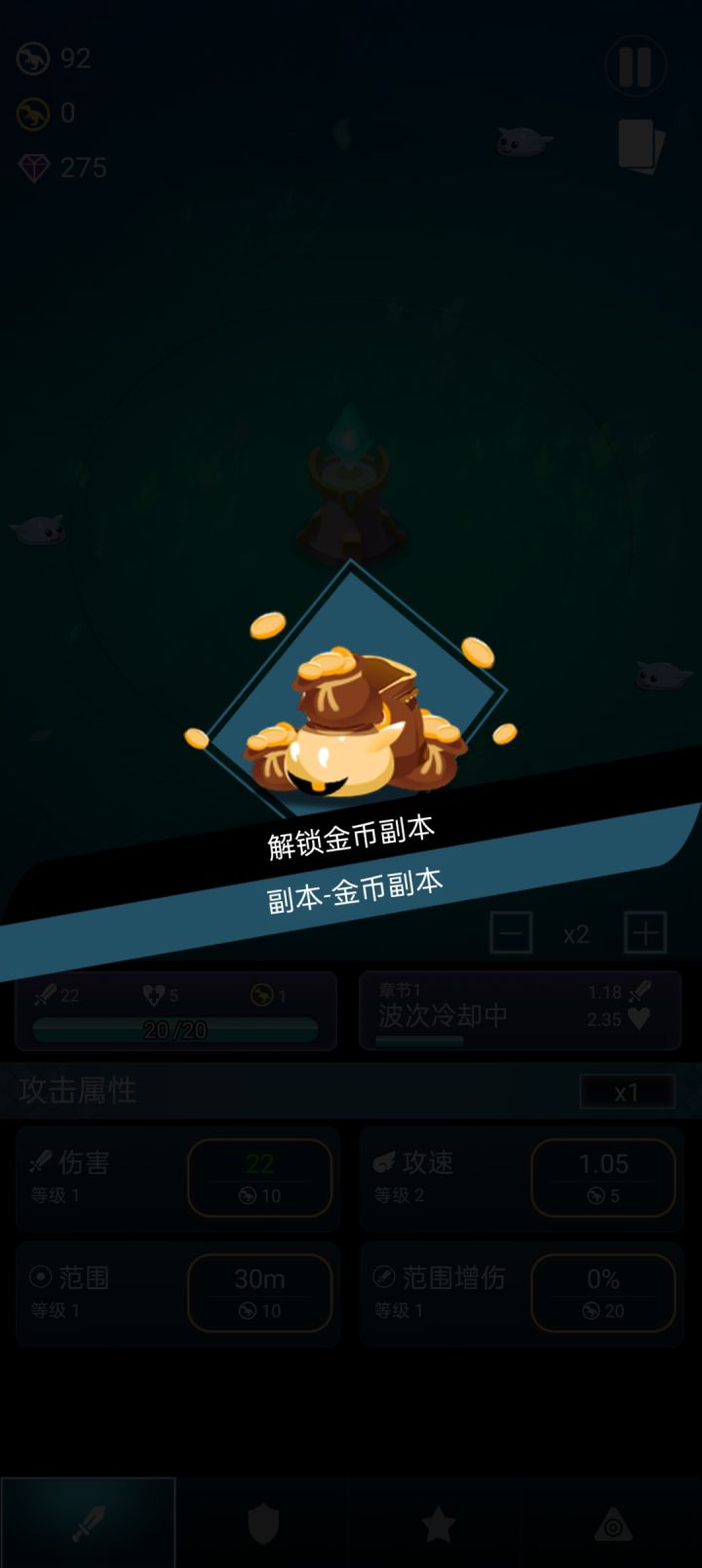bug截图