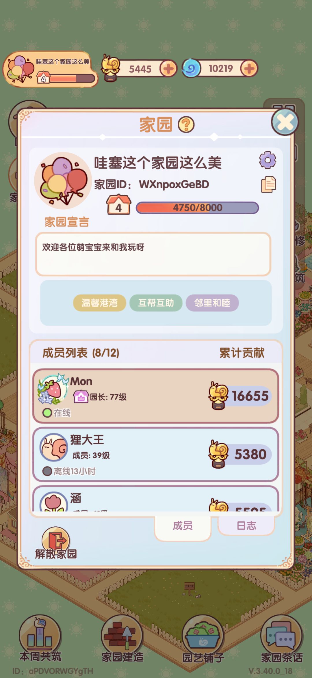 家园找人啦! 1