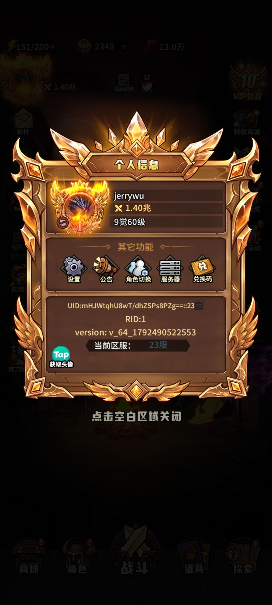 堡垒之战大型系列攻略 1