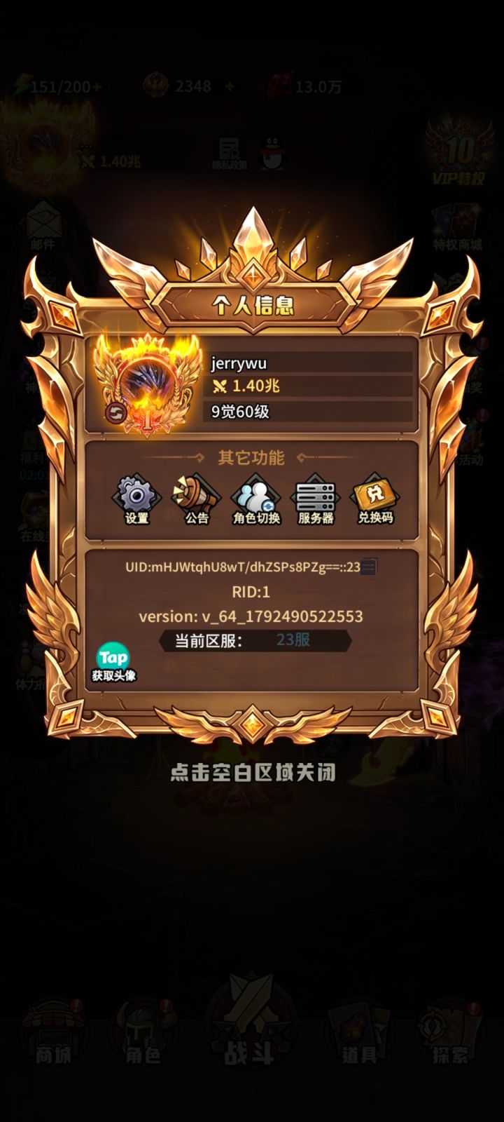 堡垒之战大型系列攻略截图
