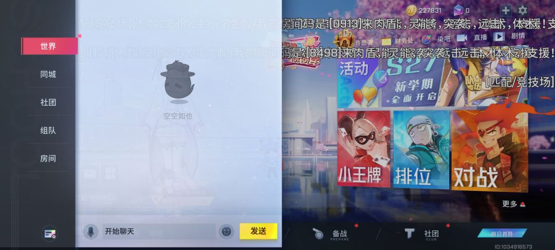 世界频道不显示聊天记录什么鬼,大佬们 1