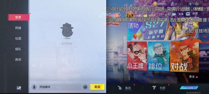 世界频道不显示聊天记录什么鬼,大佬们截图