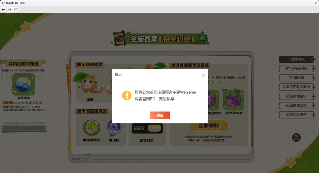 这东西要卡我一辈子?S3还在卡首次注册? 1