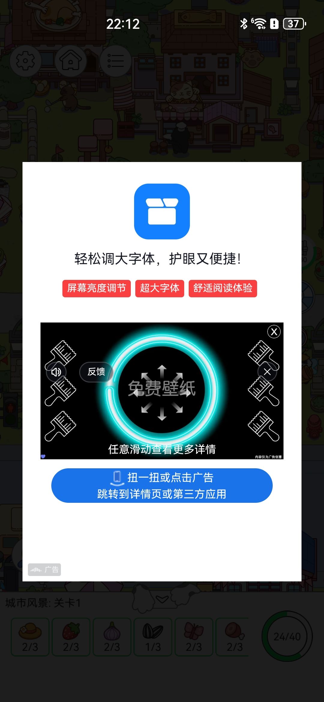 广告怎么关啊 1