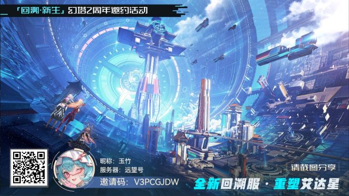 回溯服组队喽截图